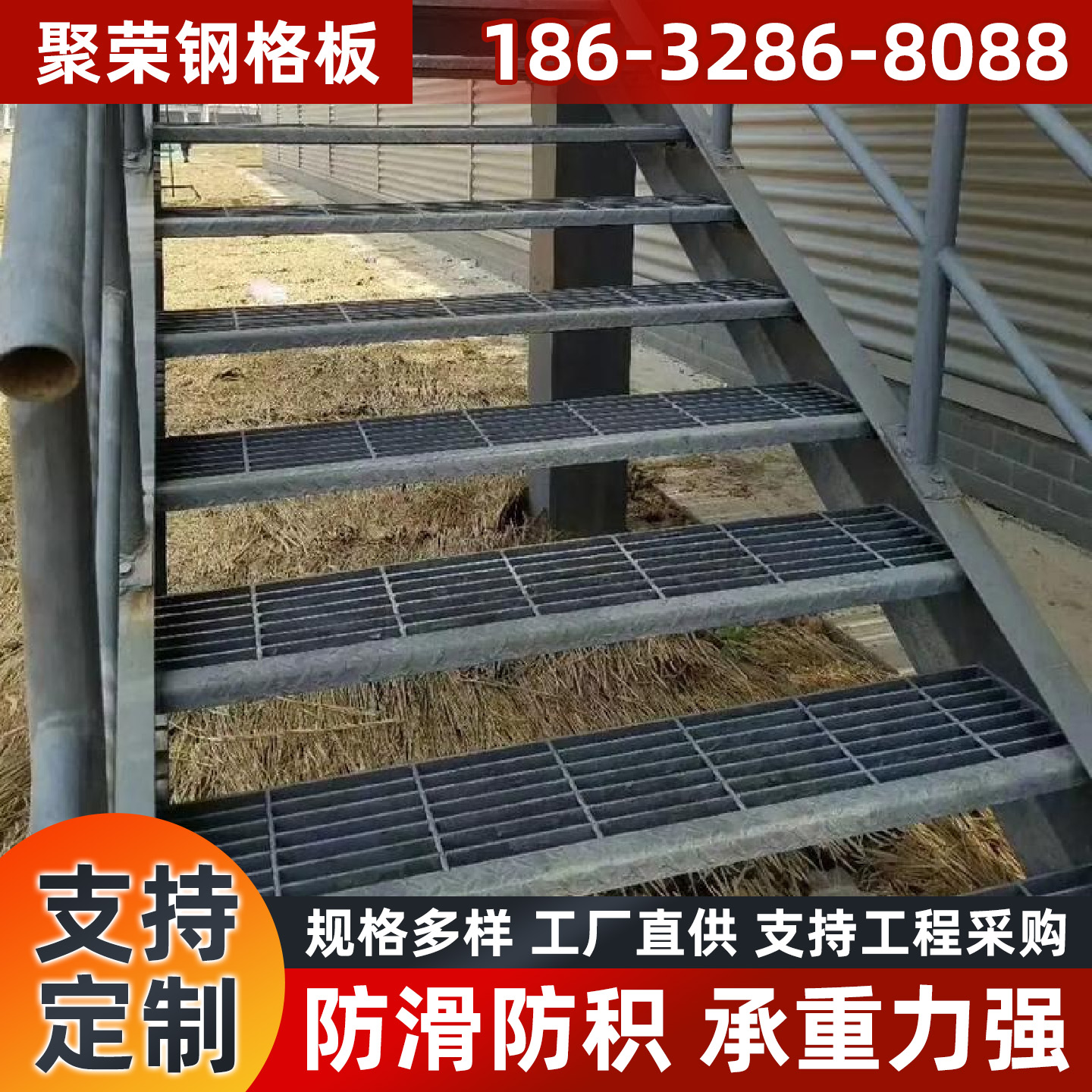 临沂市格宾网踏步板 - 方案